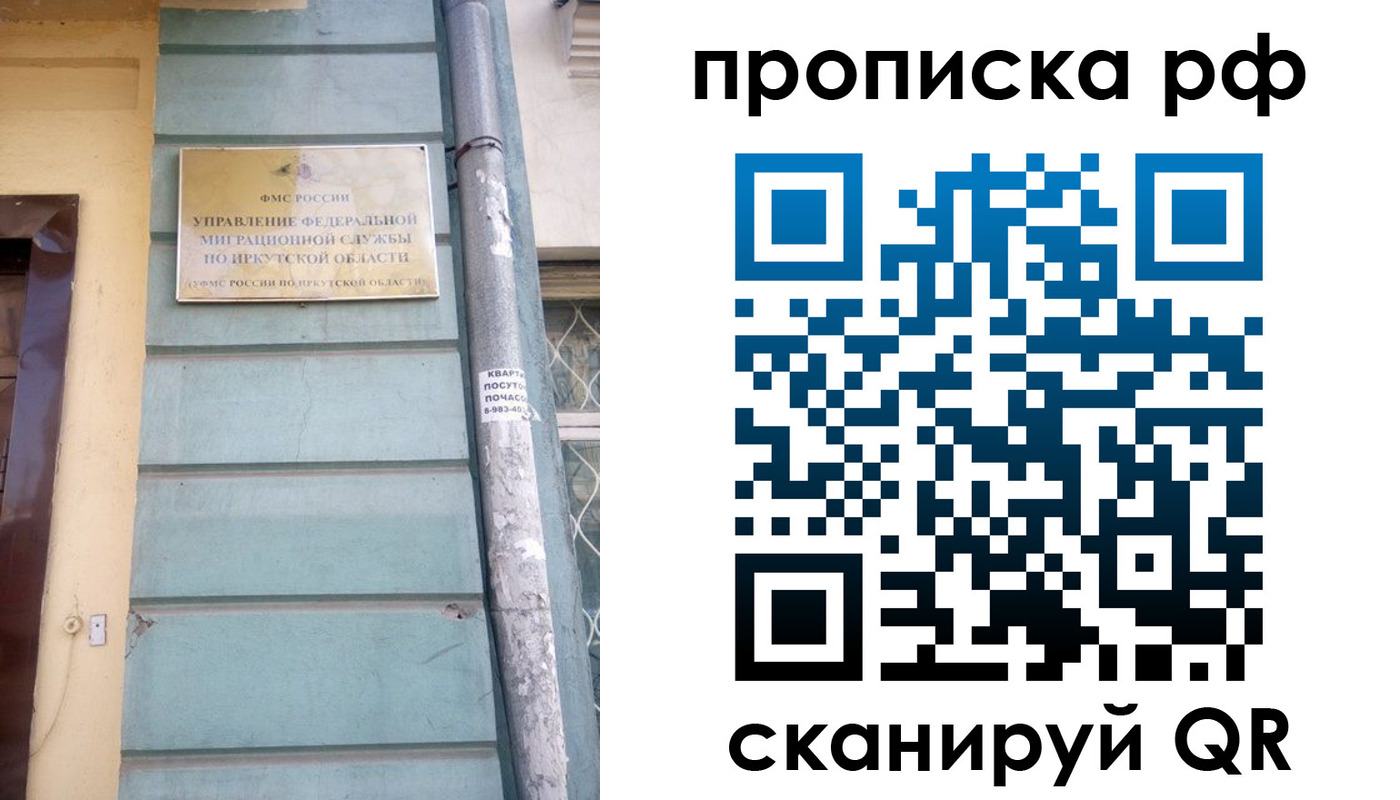 где прописаться в Ялте