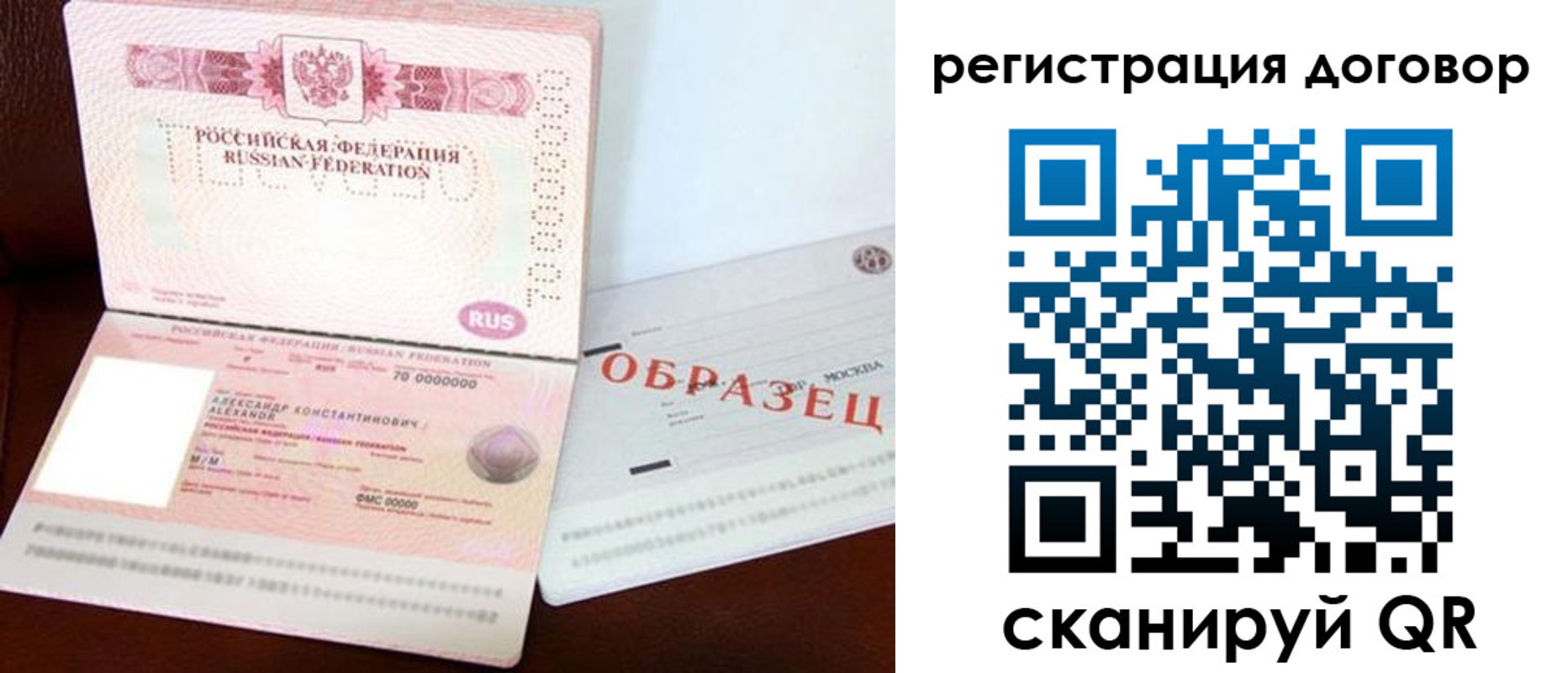 прописка для кредита в Ялте