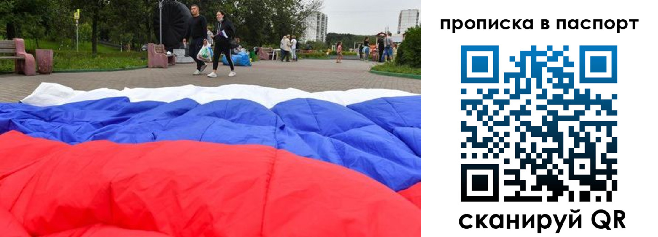 временная регистрация в квартире в Ялте