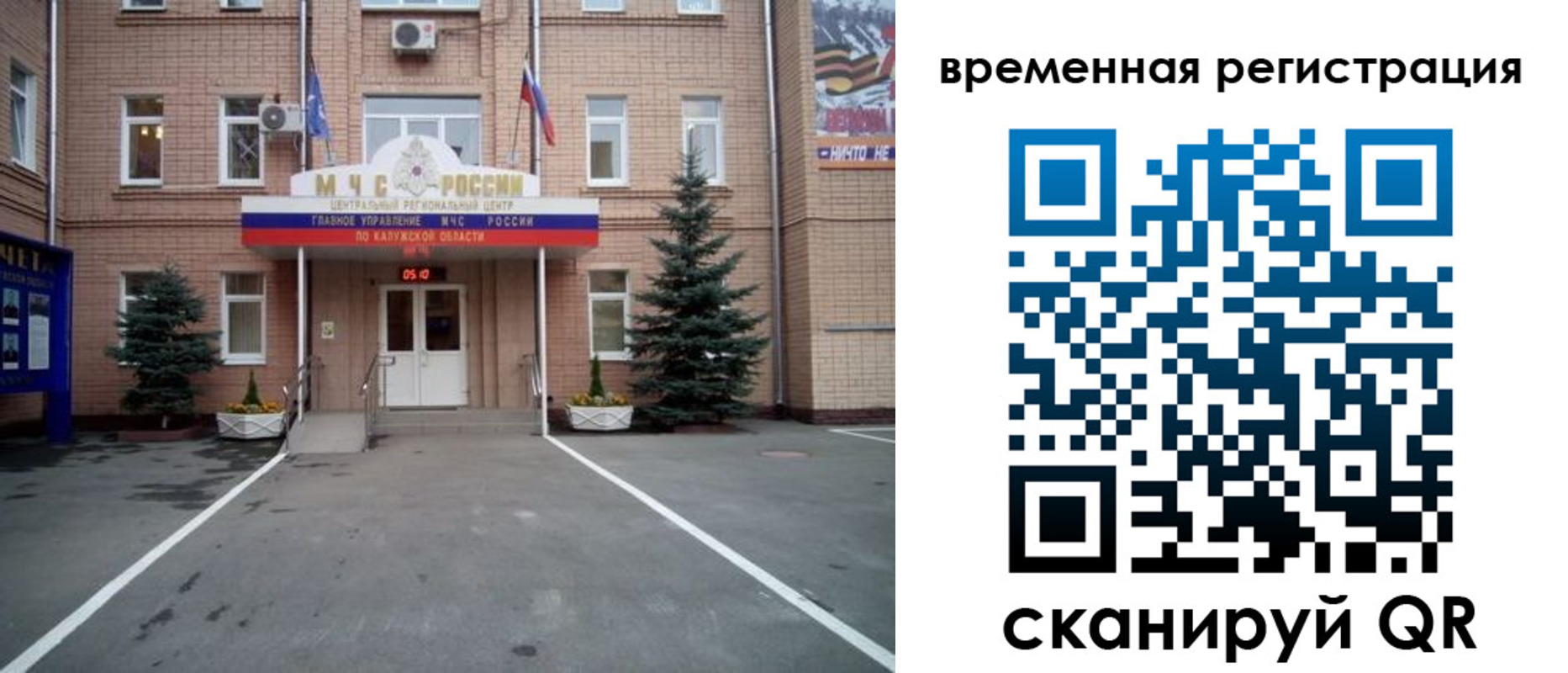 прописка иностранных граждан в Ялте