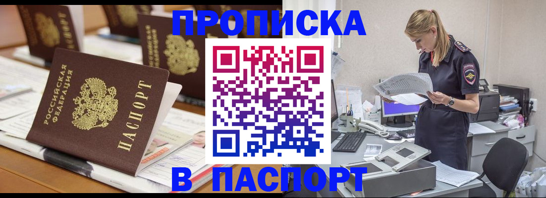 временная регистрация в квартире в Ялте