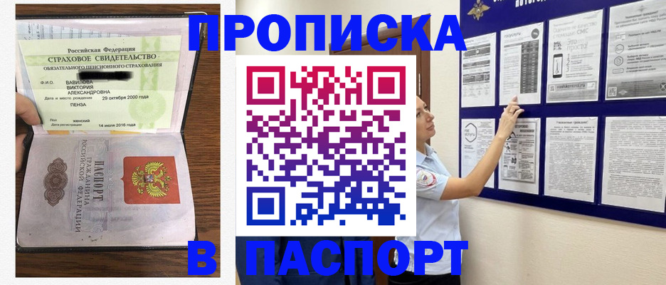 регистрация для школы в Ялте