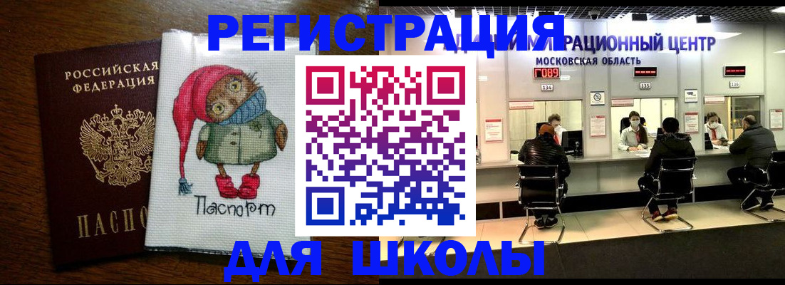 прописка штамп в Ялте